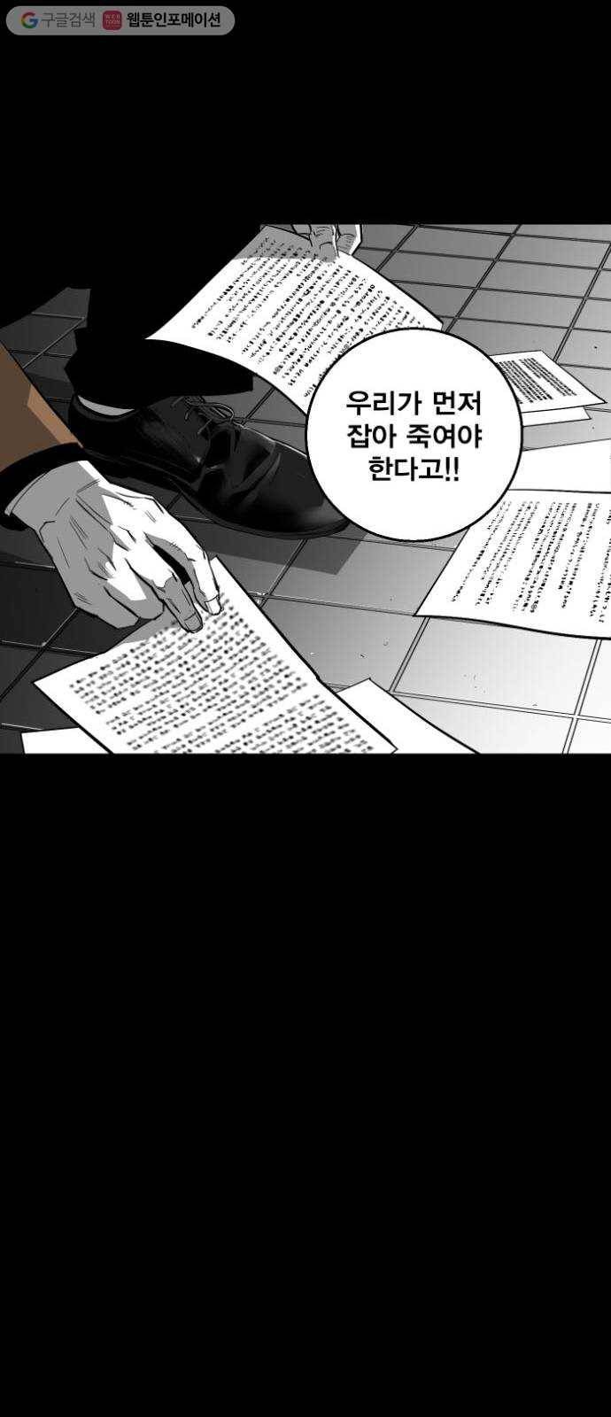 광장 13화 12