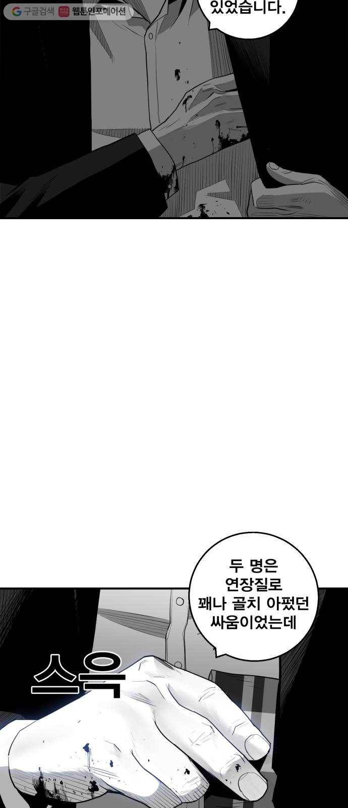 광장 21화 2