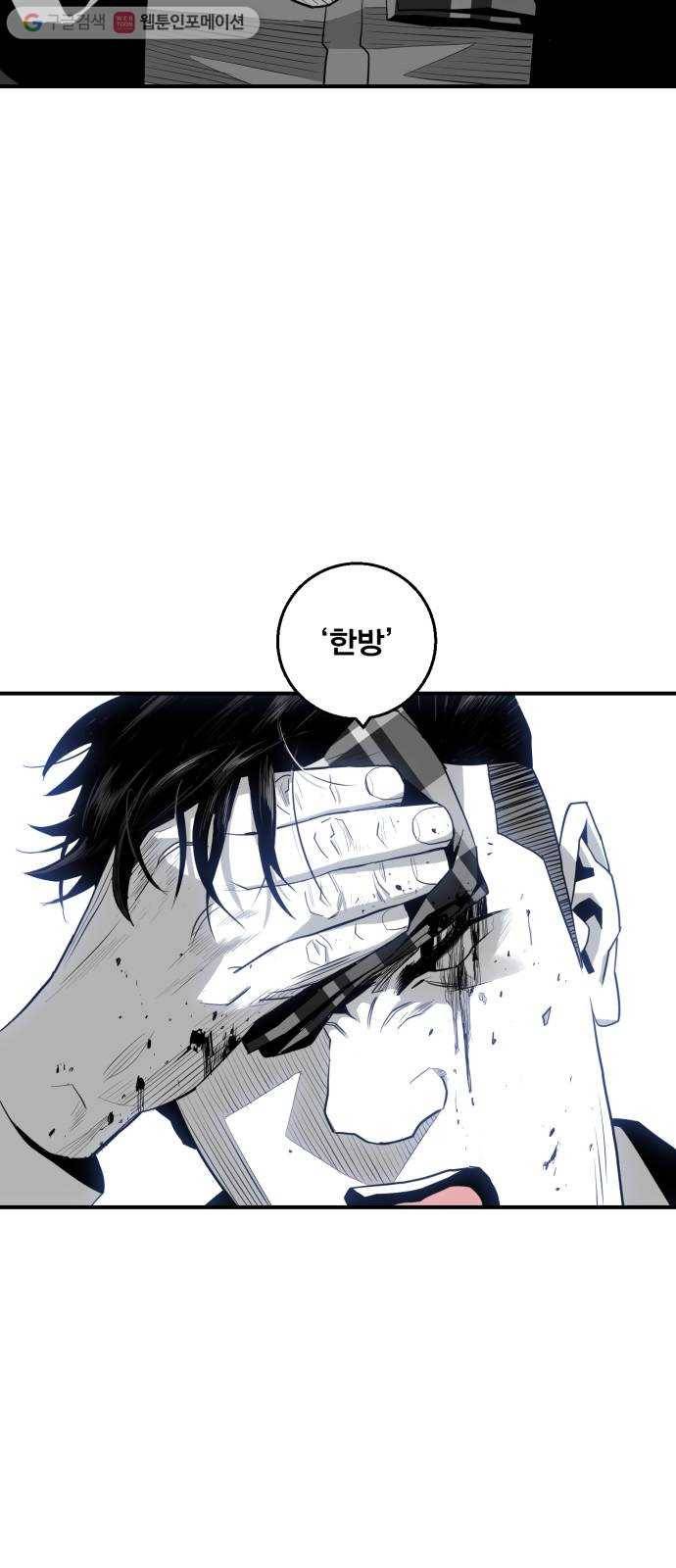 광장 21화 3