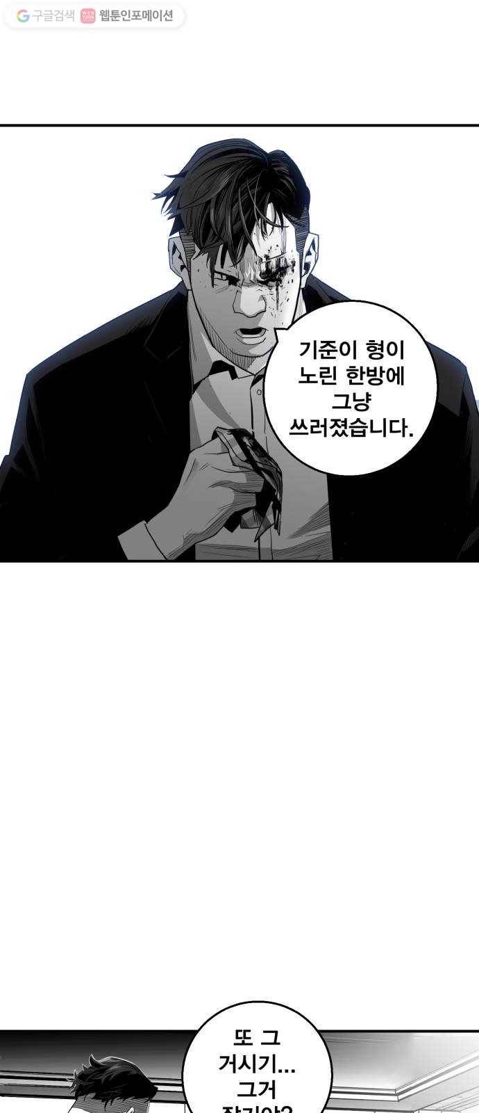 광장 21화 4