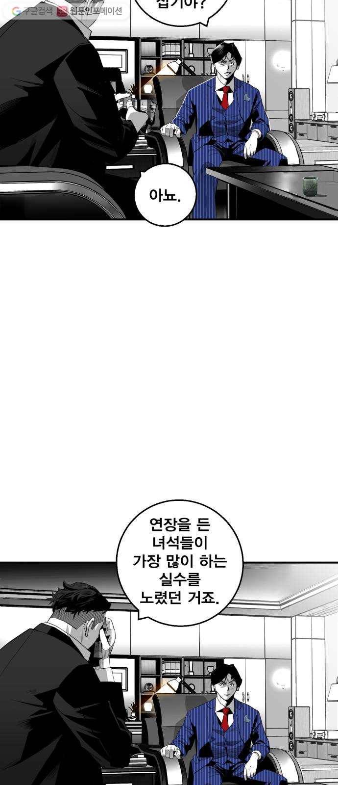 광장 21화 5