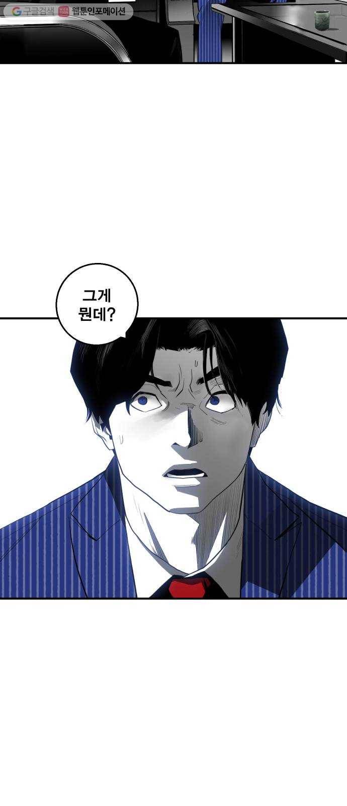 광장 21화 6