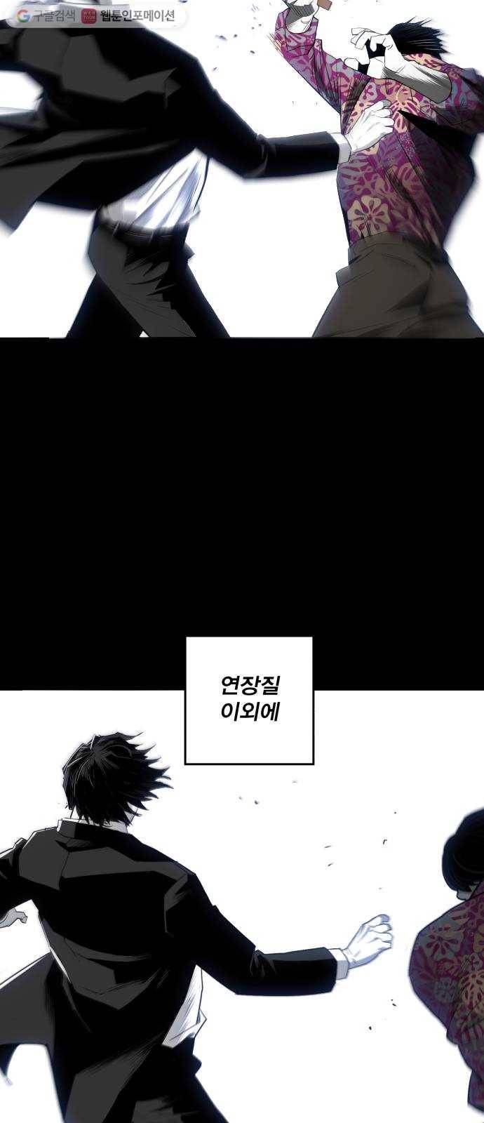 광장 21화 11