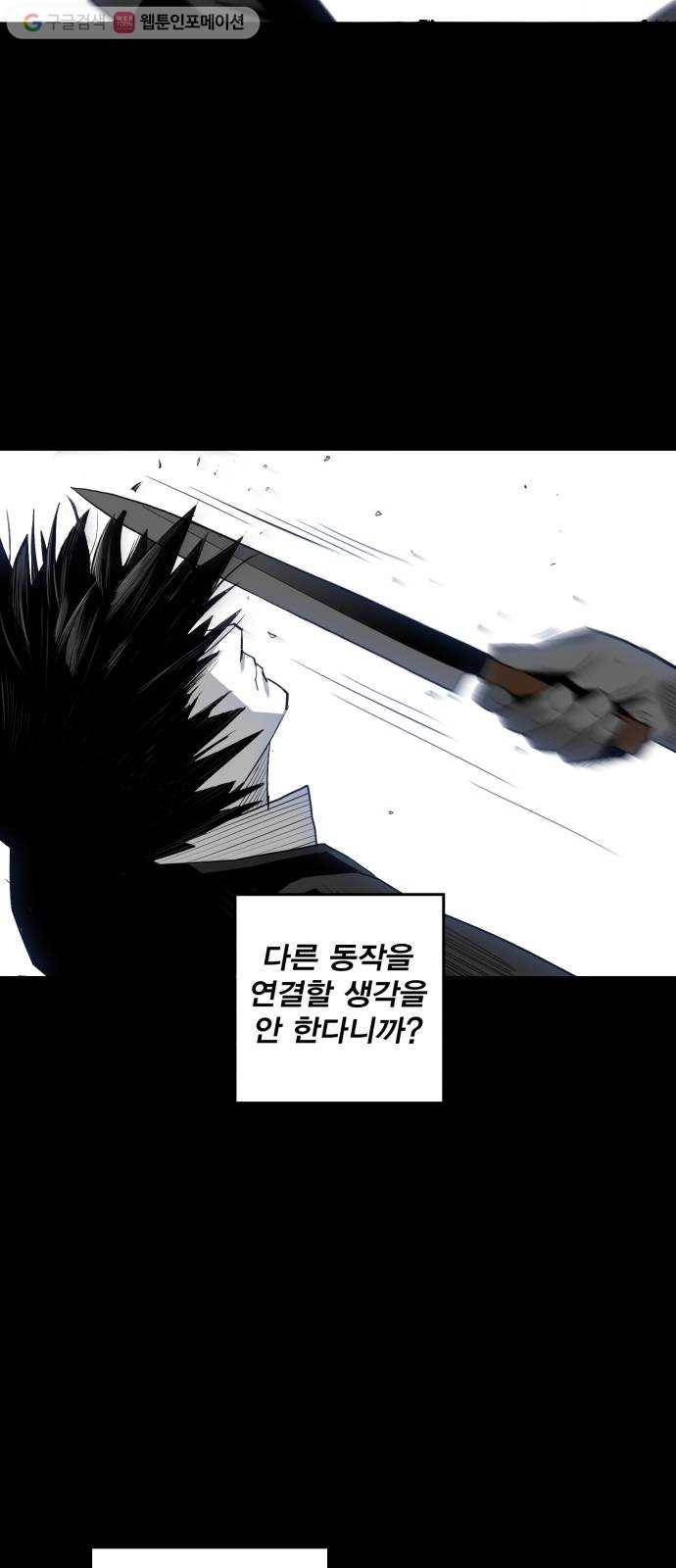 광장 21화 12