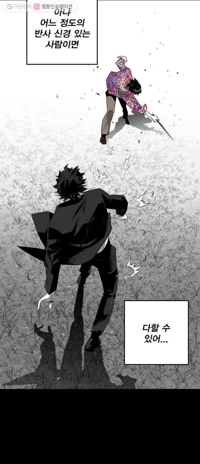 광장 21화 13