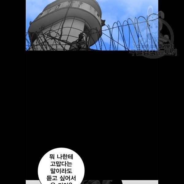 광장 27화 2
