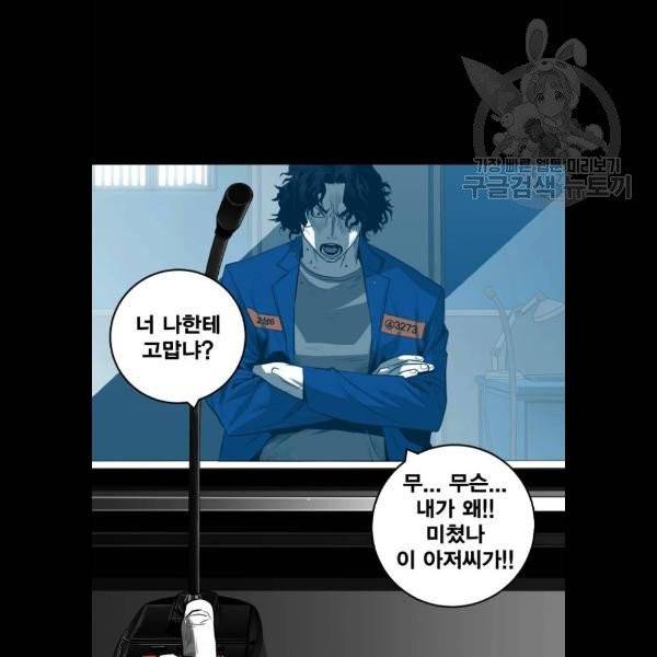 광장 27화 4