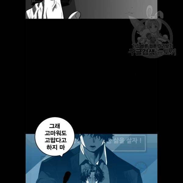 광장 27화 5