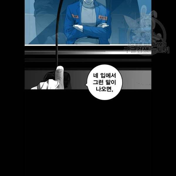 광장 27화 6