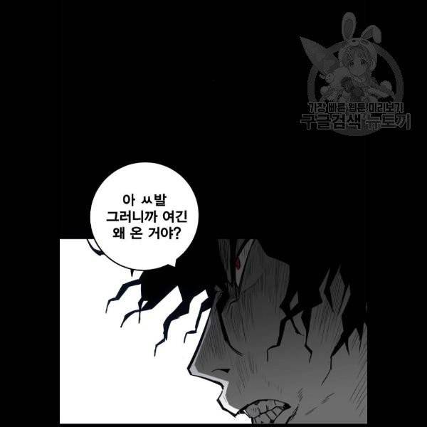 광장 27화 8