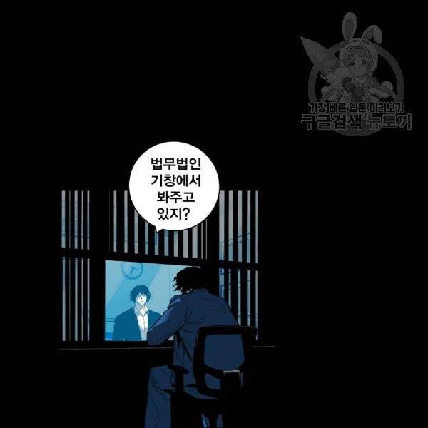 광장 27화 9