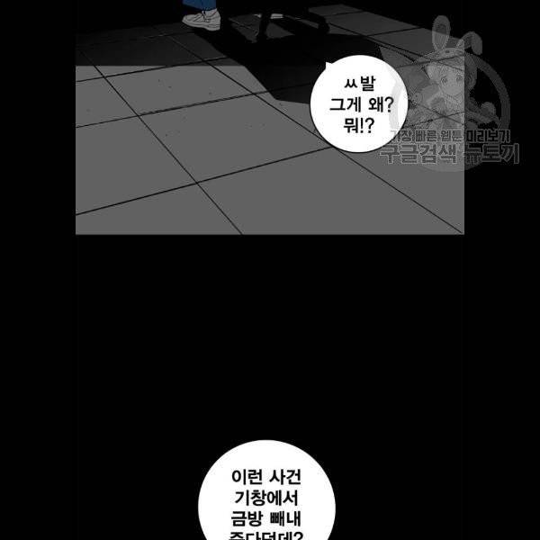 광장 27화 10