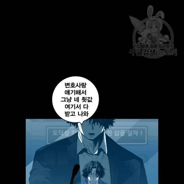 광장 27화 13