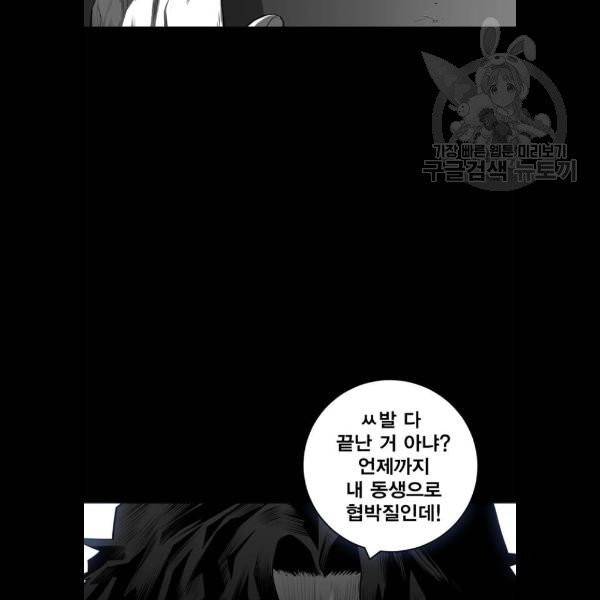 광장 27화 18