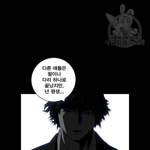광장 27화 20