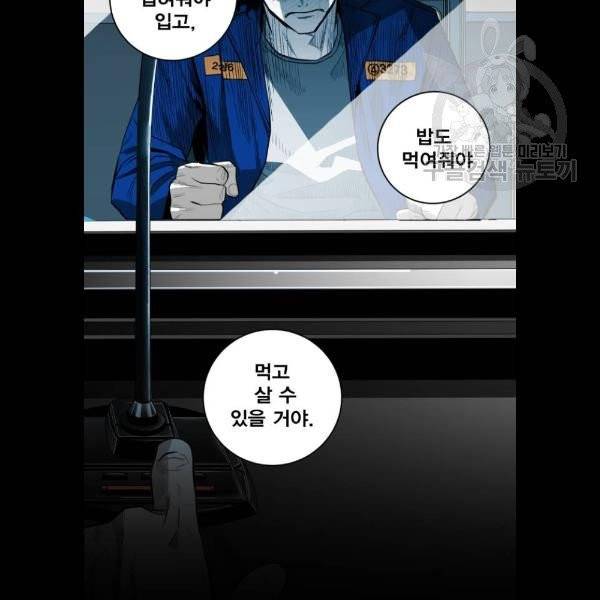 광장 27화 23