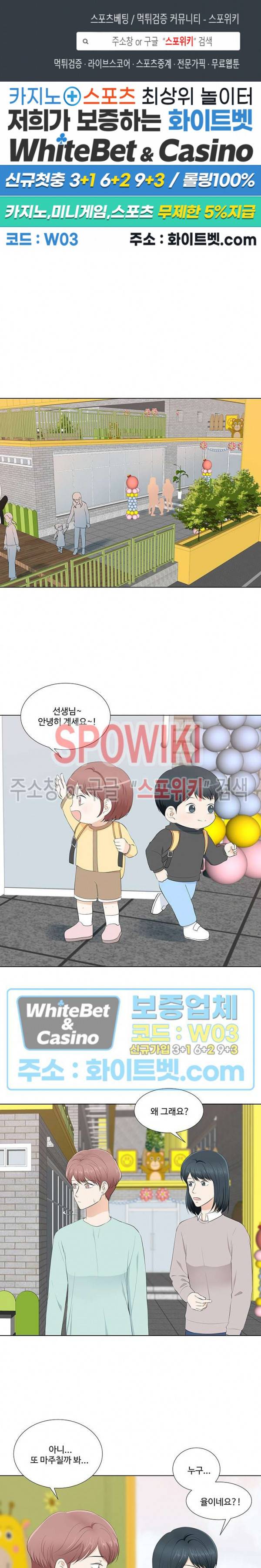 시작은 i로부터 시즌3 16화 1