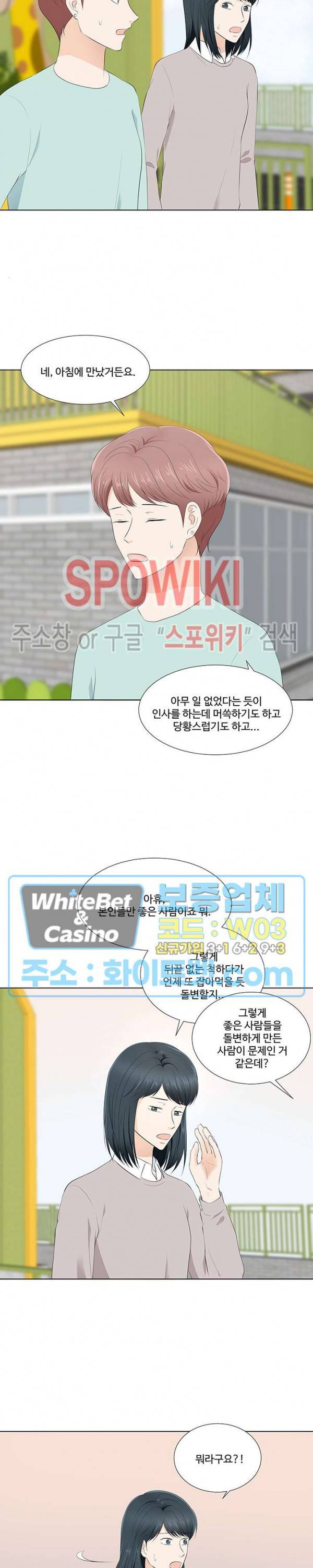 시작은 i로부터 시즌3 16화 2