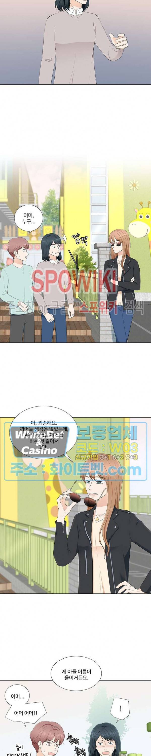 시작은 i로부터 시즌3 16화 3