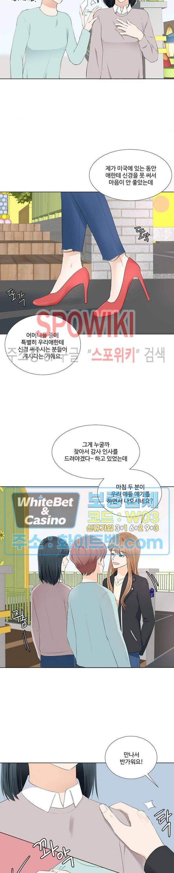 시작은 i로부터 시즌3 16화 4