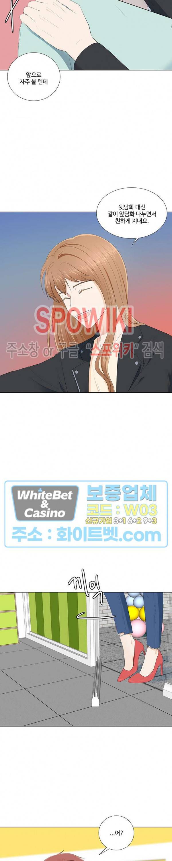 시작은 i로부터 시즌3 16화 5
