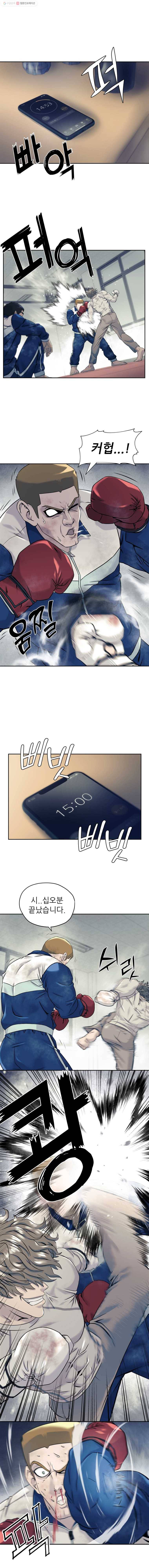 개목걸이(다음) 7화 1