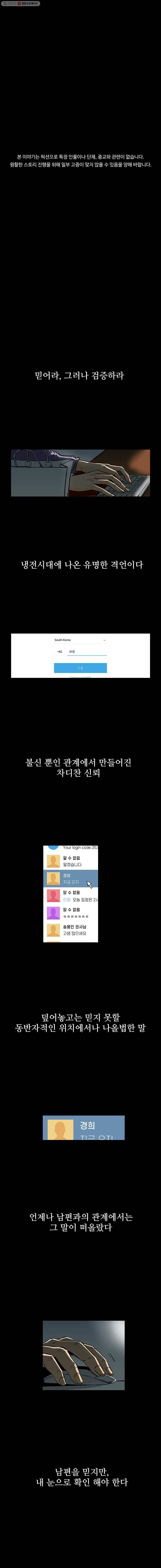 신성한, 이혼 65화. 거짓너머 진실사이 (3) 1