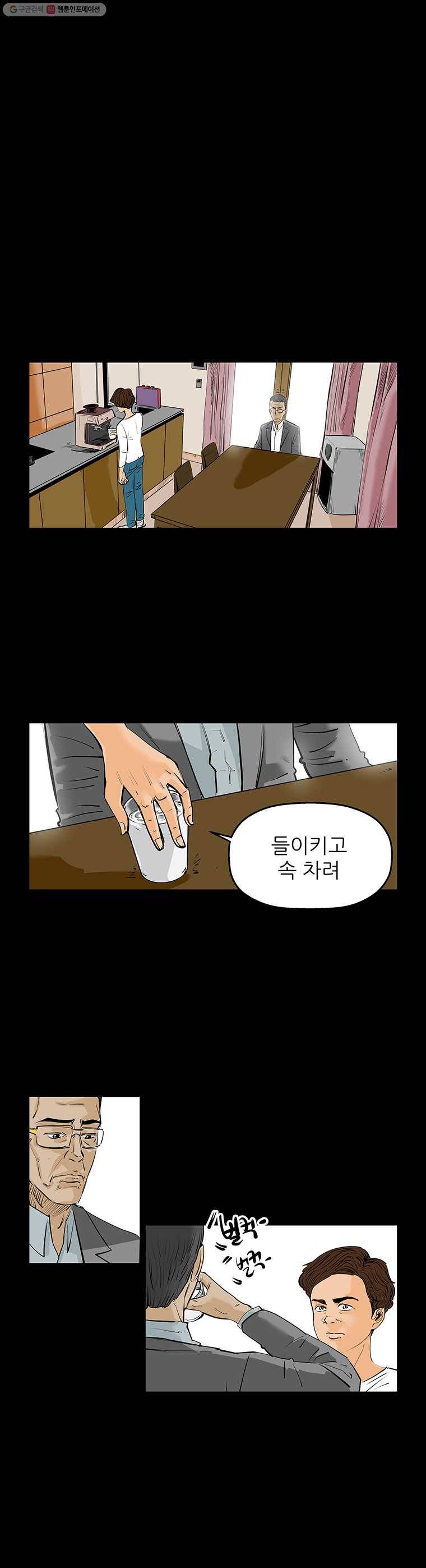 신성한, 이혼 65화. 거짓너머 진실사이 (3) 10
