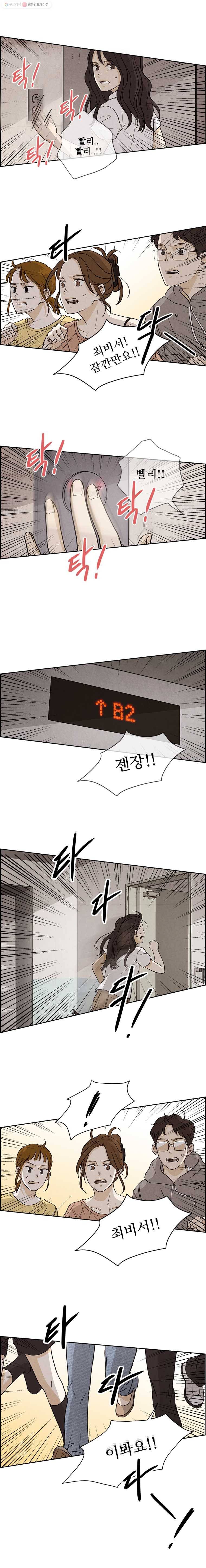신랑이 사라졌다 7화 술래잡기 3