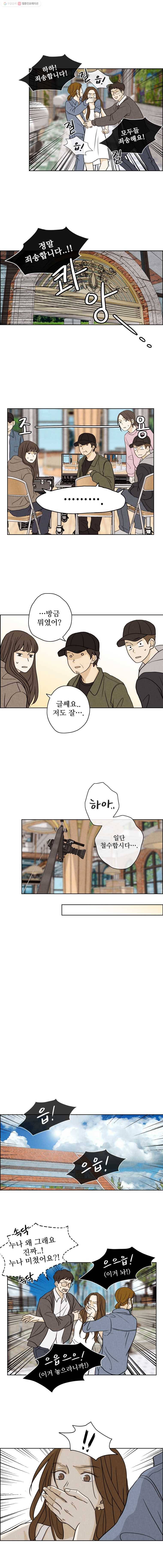 신랑이 사라졌다 25화 빙의 7