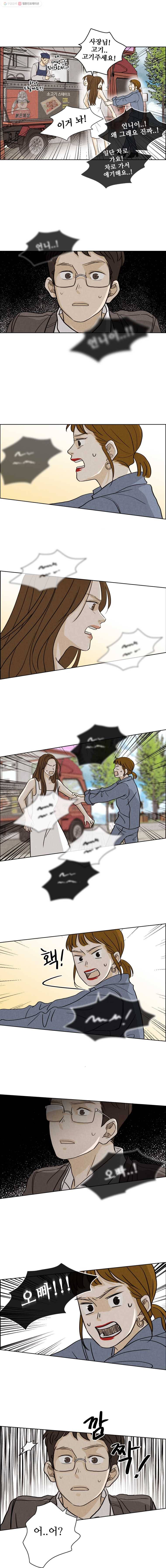 신랑이 사라졌다 25화 빙의 9