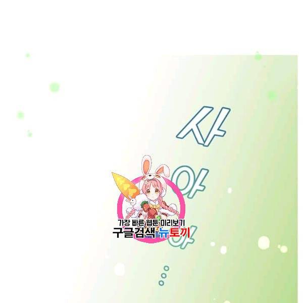 만렙 영웅님께서 귀환하신다! 38화 1
