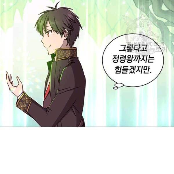 만렙 영웅님께서 귀환하신다! 38화 10