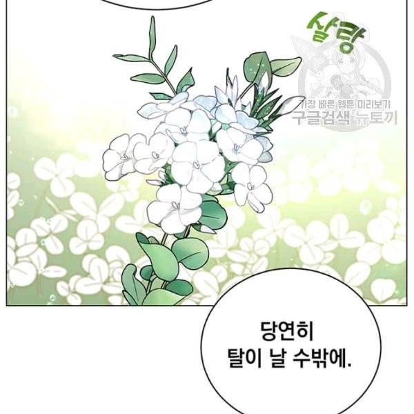만렙 영웅님께서 귀환하신다! 38화 17