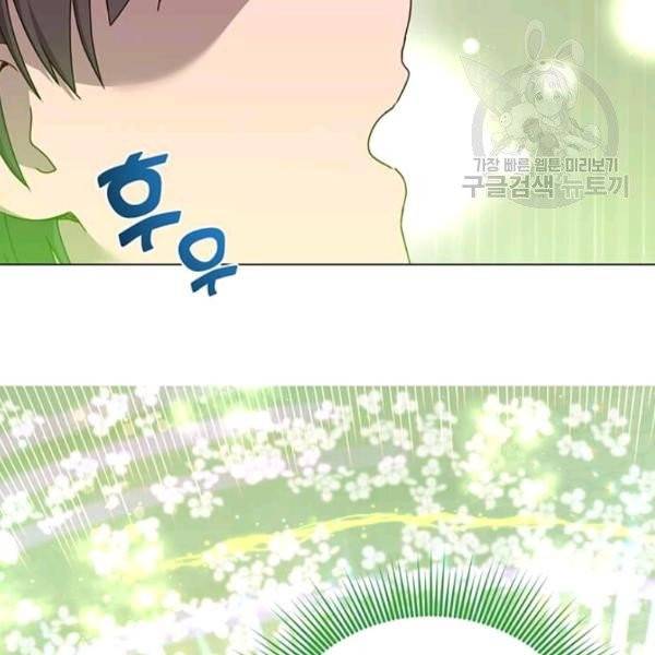 만렙 영웅님께서 귀환하신다! 38화 21