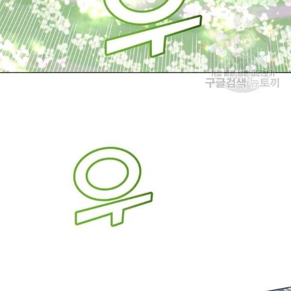 만렙 영웅님께서 귀환하신다! 38화 26