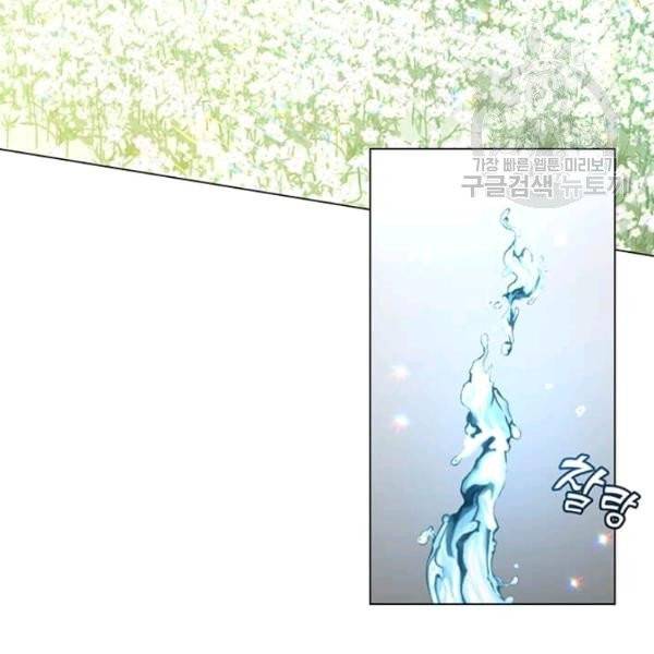 만렙 영웅님께서 귀환하신다! 38화 28