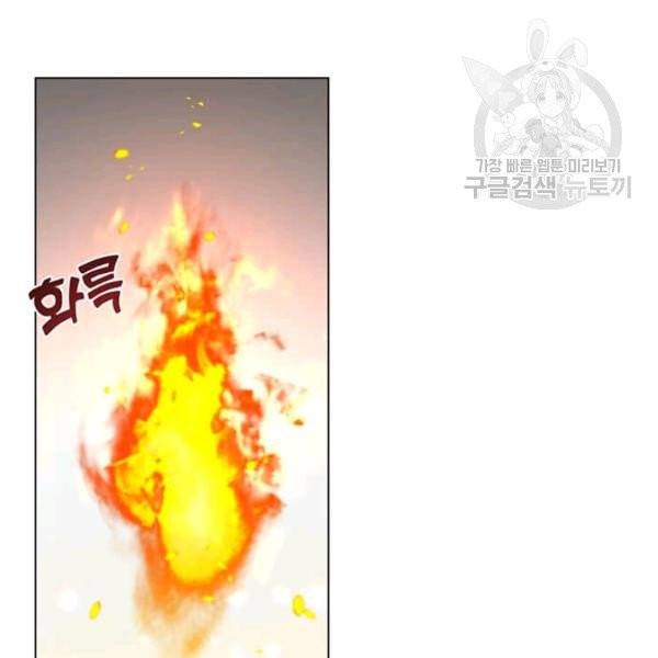 만렙 영웅님께서 귀환하신다! 38화 29