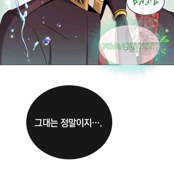 만렙 영웅님께서 귀환하신다! 38화 35