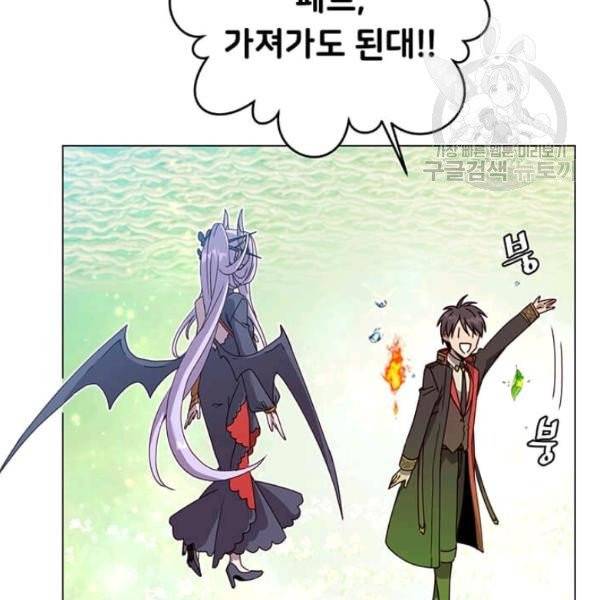 만렙 영웅님께서 귀환하신다! 38화 37