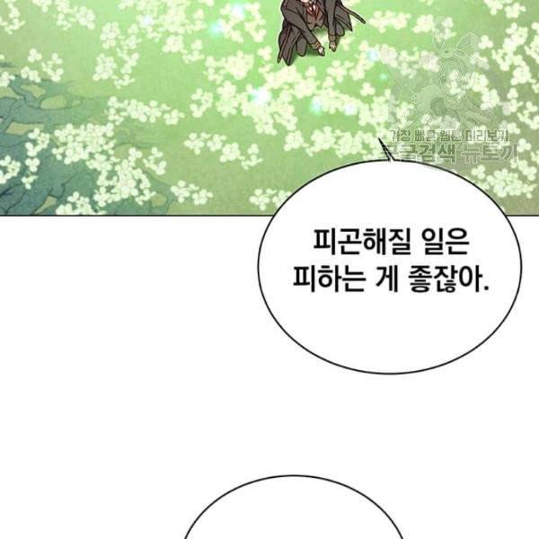 만렙 영웅님께서 귀환하신다! 38화 40