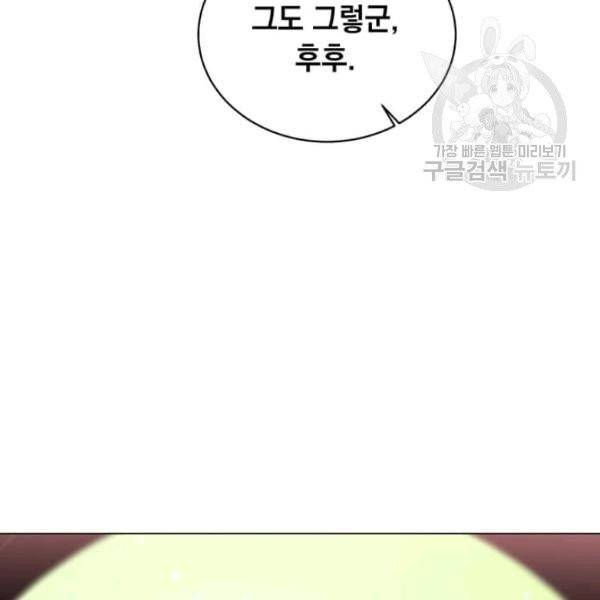 만렙 영웅님께서 귀환하신다! 38화 41