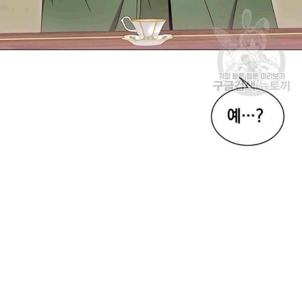 만렙 영웅님께서 귀환하신다! 38화 46