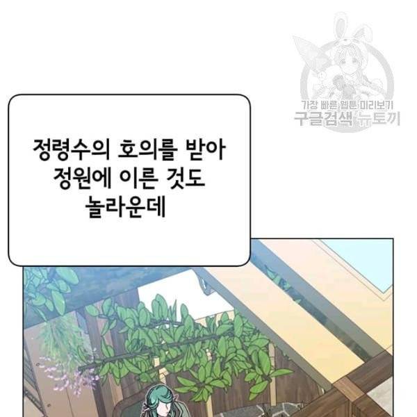 만렙 영웅님께서 귀환하신다! 38화 47