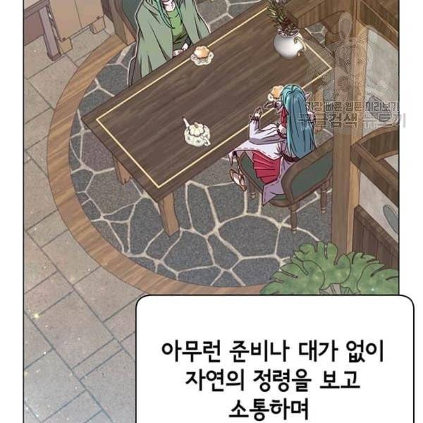 만렙 영웅님께서 귀환하신다! 38화 48