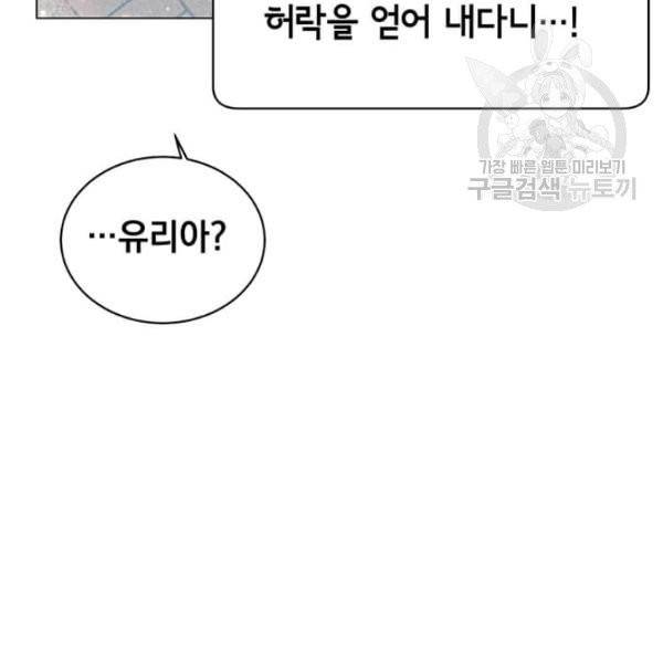 만렙 영웅님께서 귀환하신다! 38화 49