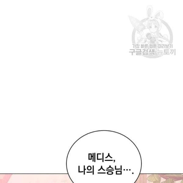 만렙 영웅님께서 귀환하신다! 38화 59