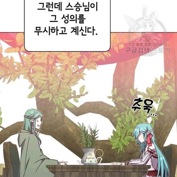 만렙 영웅님께서 귀환하신다! 38화 66