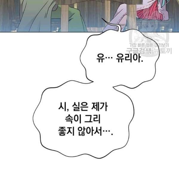 만렙 영웅님께서 귀환하신다! 38화 67