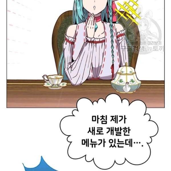 만렙 영웅님께서 귀환하신다! 38화 69